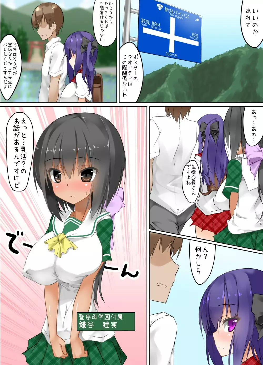 新乳牛学園 Page.5