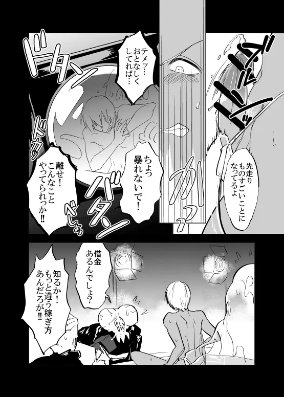 プーザツノヌルヌルフロレン Page.12