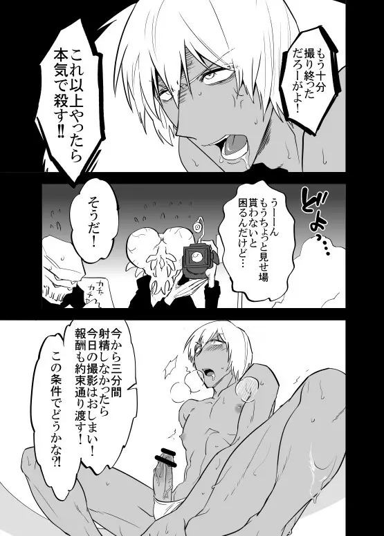 プーザツノヌルヌルフロレン Page.13