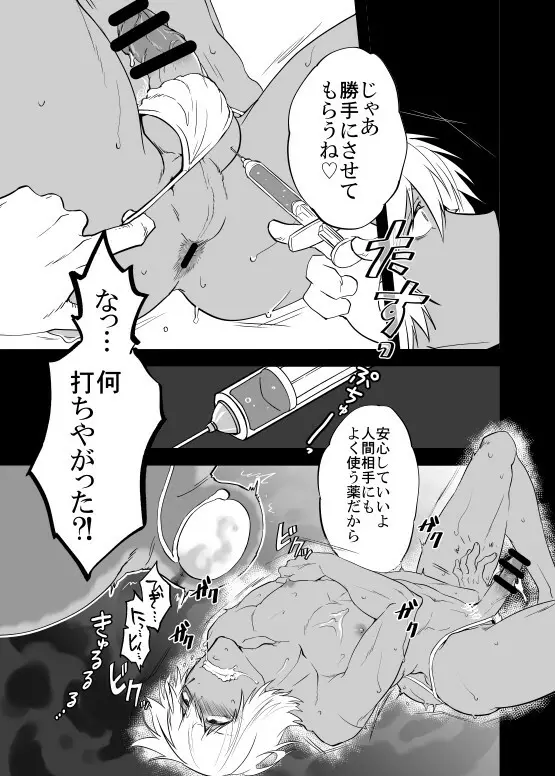 プーザツノヌルヌルフロレン Page.15