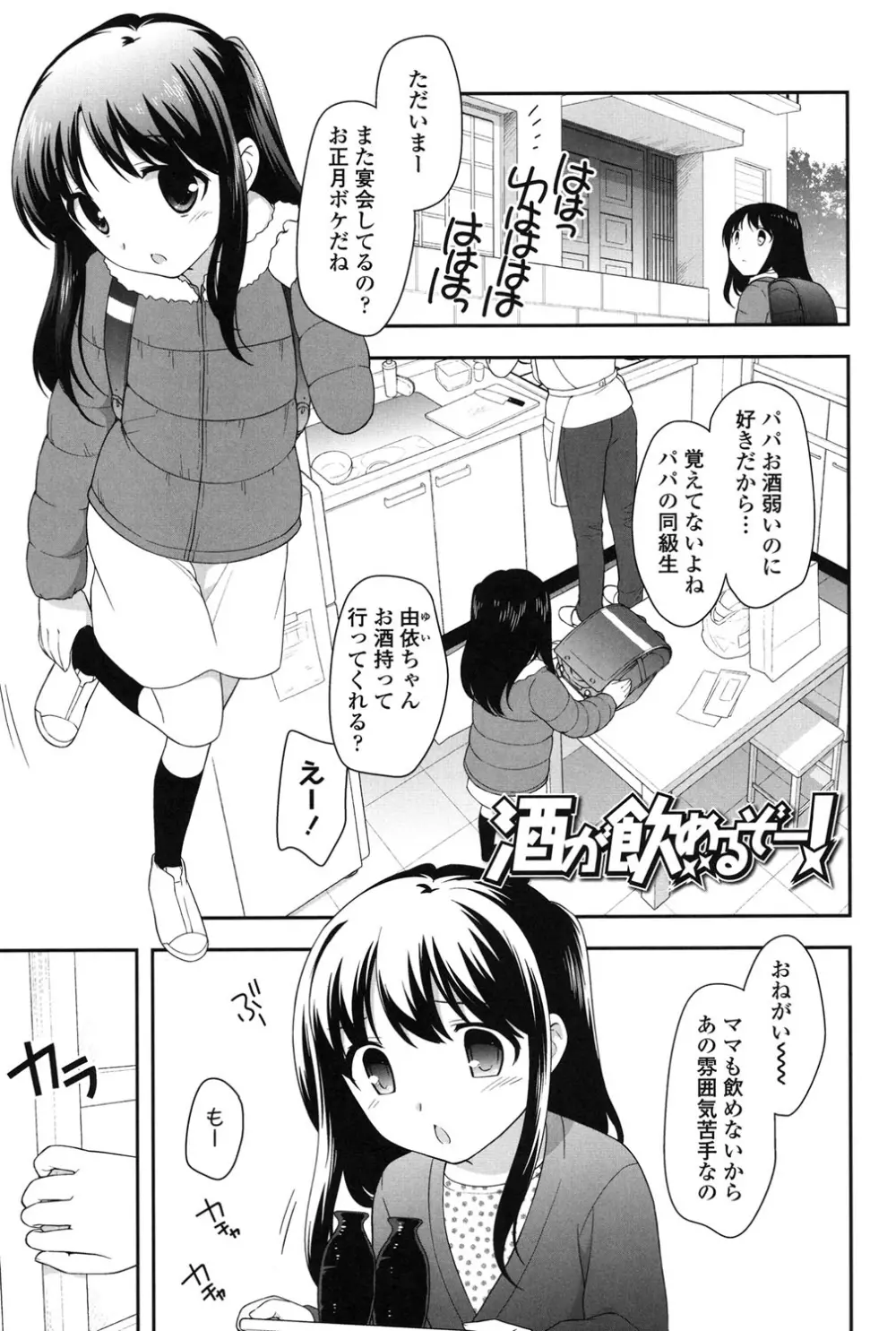 なかよしりぼん Page.19