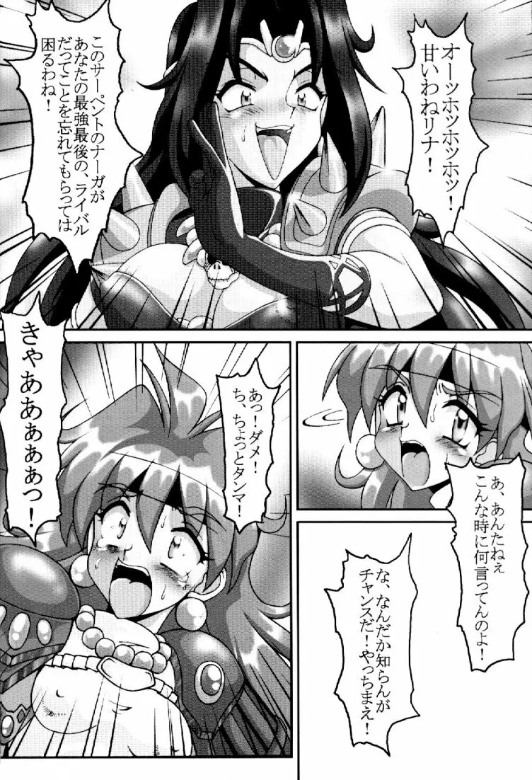 エロイヤーズ ぶりぶり Page.7