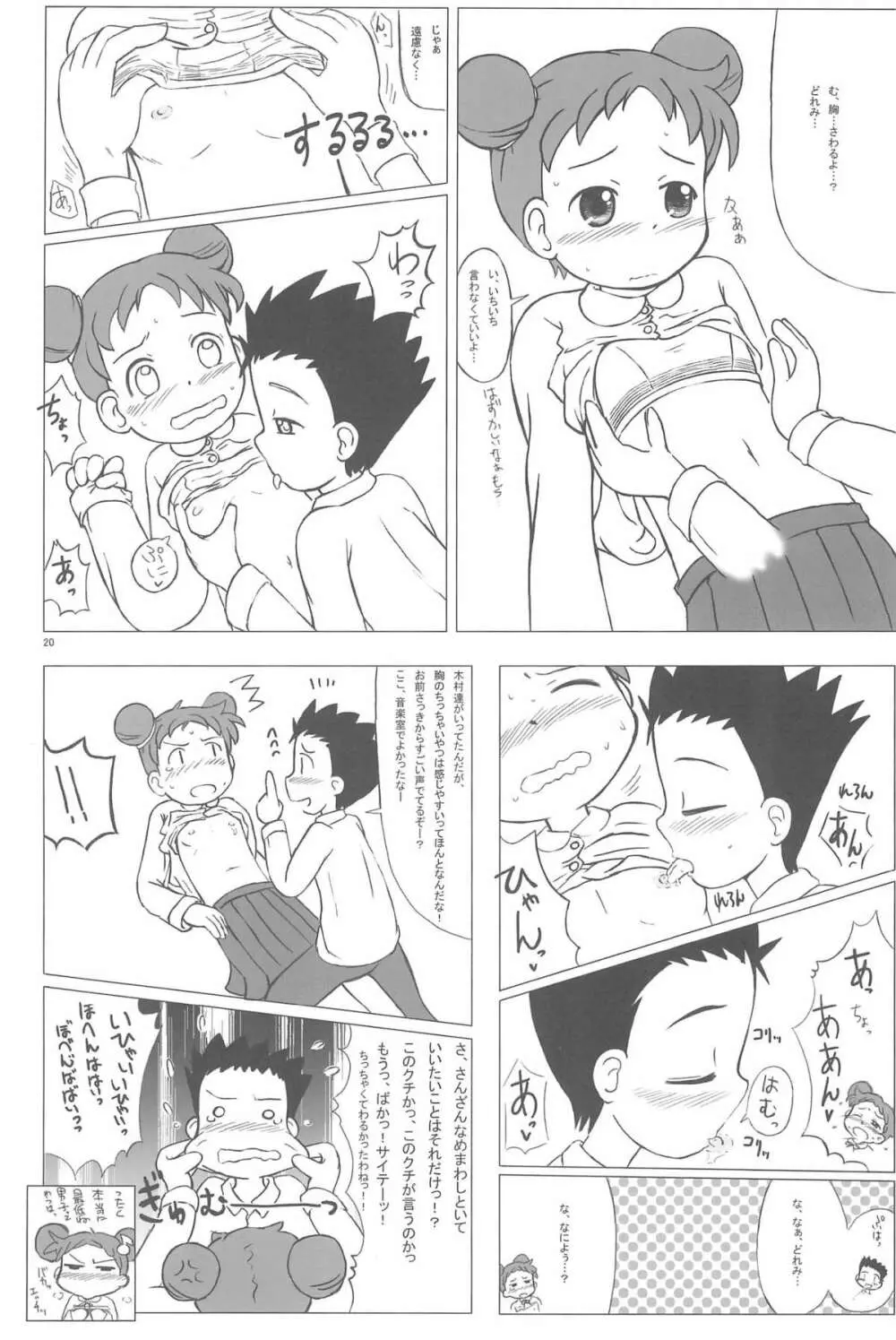 Ostwind Page.20