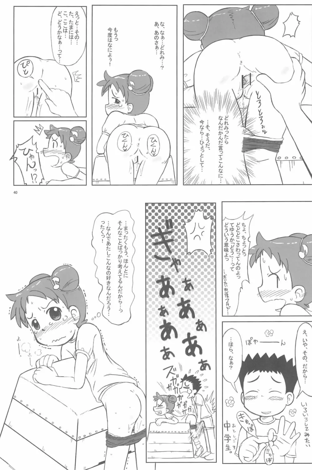 Ostwind Page.40