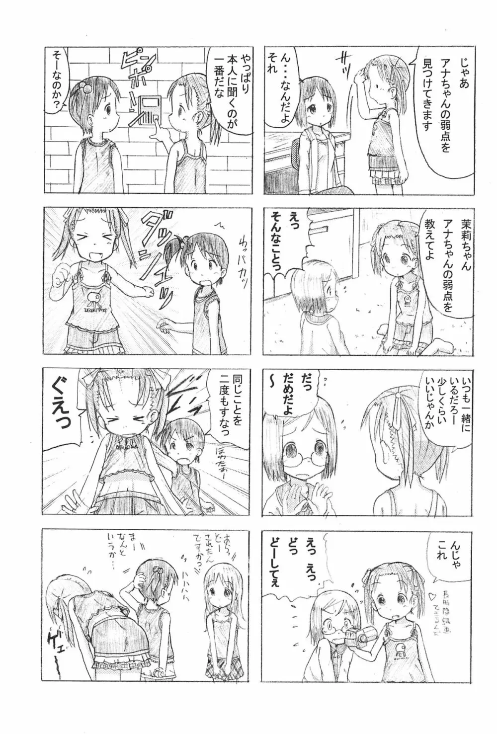 Mix Ribbon 15 Page.17