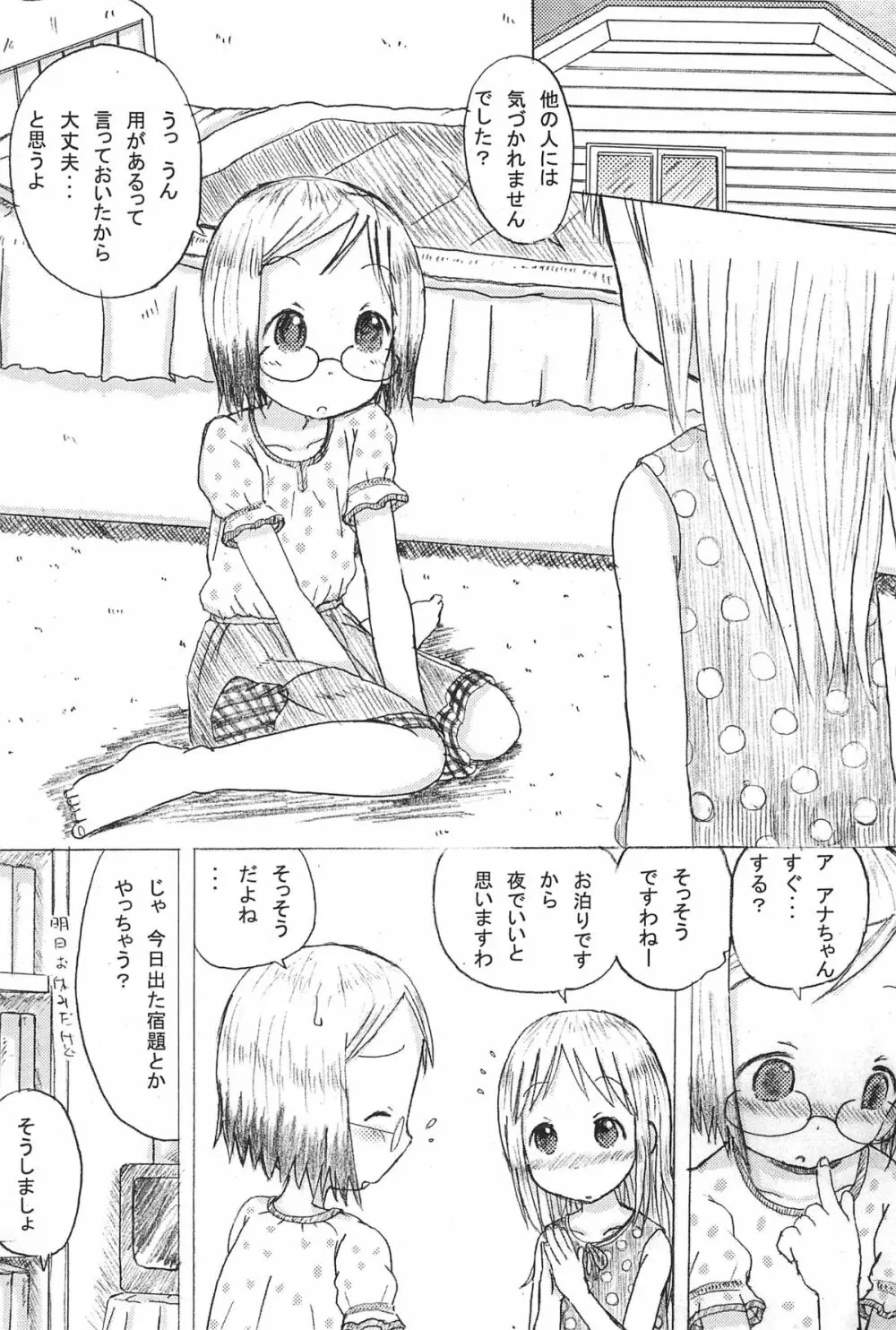 Mix Ribbon 15 Page.6