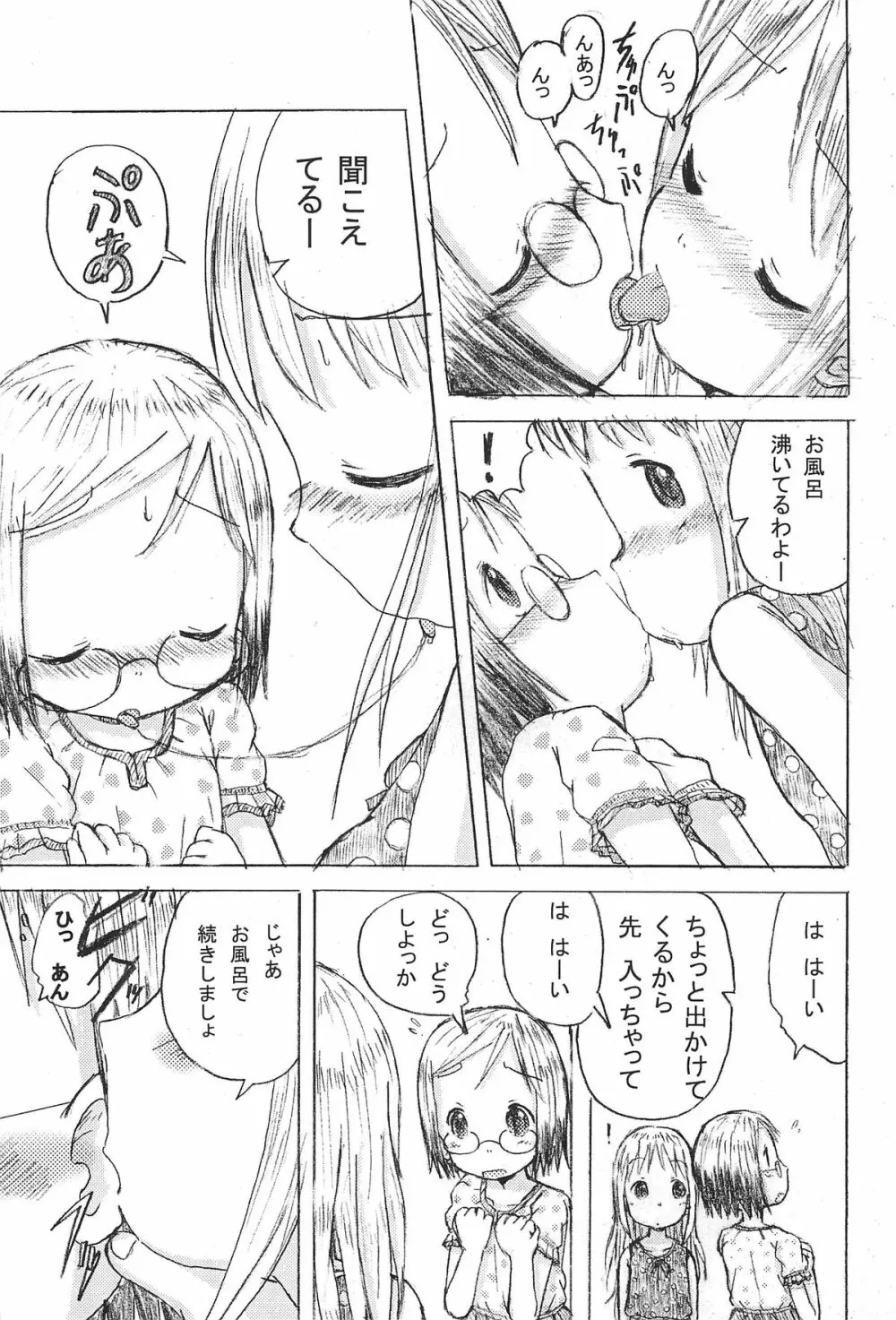 Mix Ribbon 15 Page.9