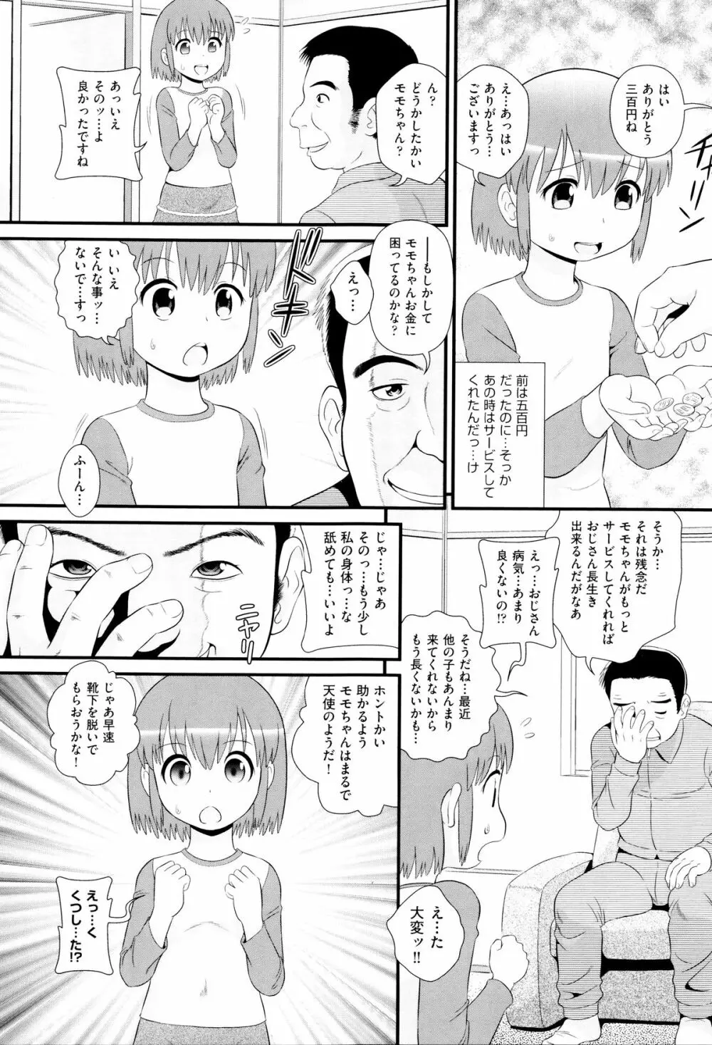 二次ろ 6年生 Page.100