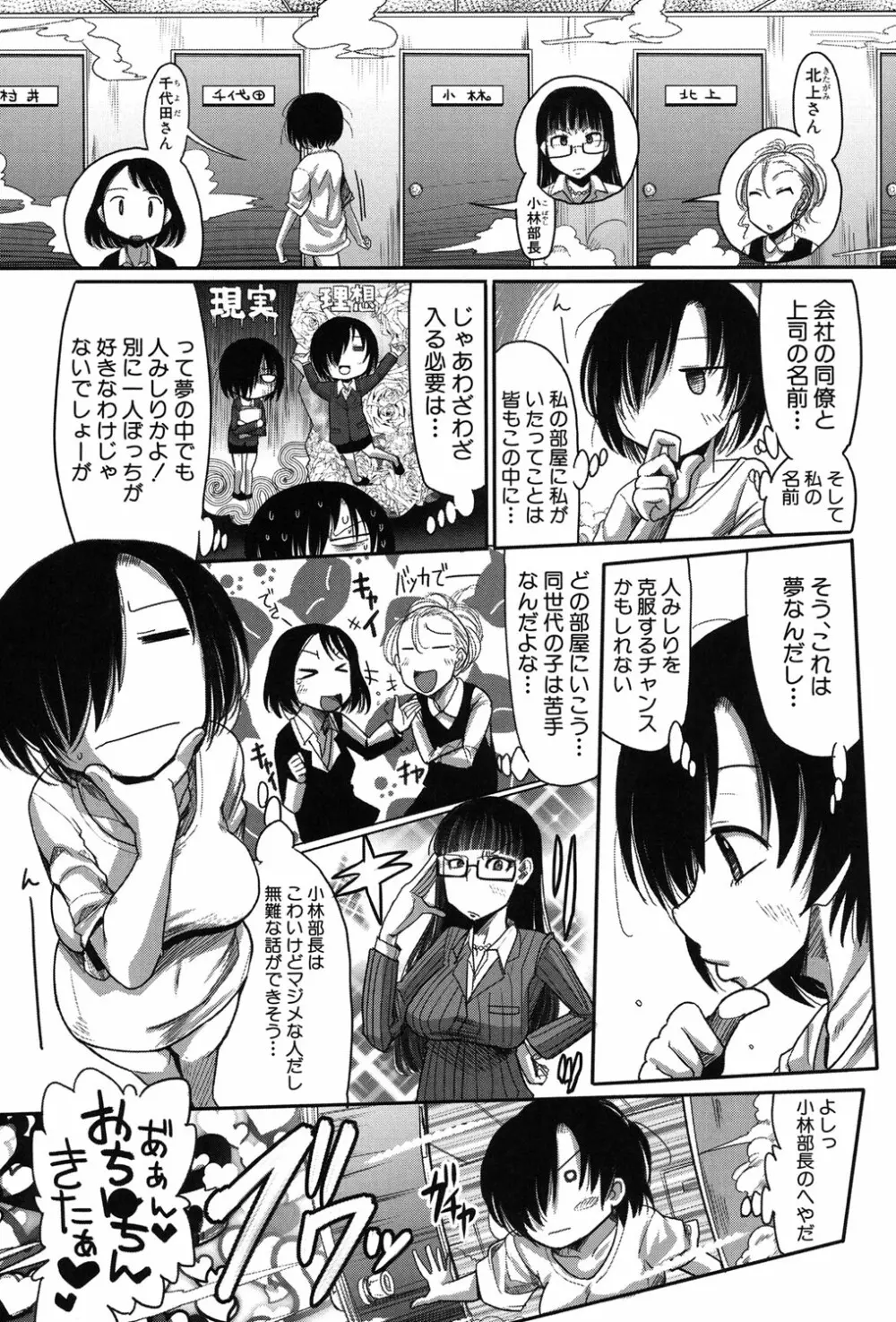 痴肉祭 ～坂崎ふれでぃの恥極絵図～ Page.106