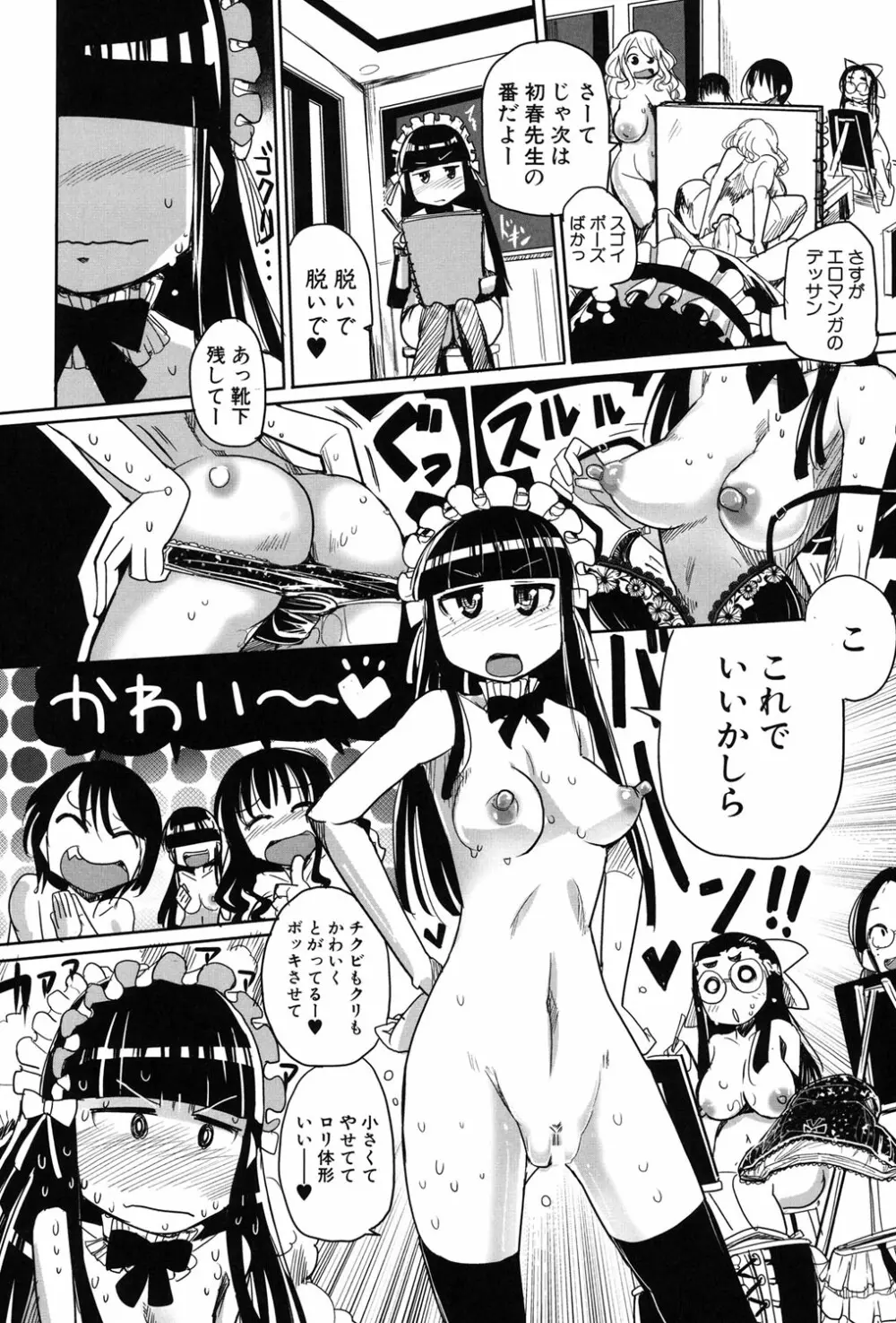 痴肉祭 ～坂崎ふれでぃの恥極絵図～ Page.17