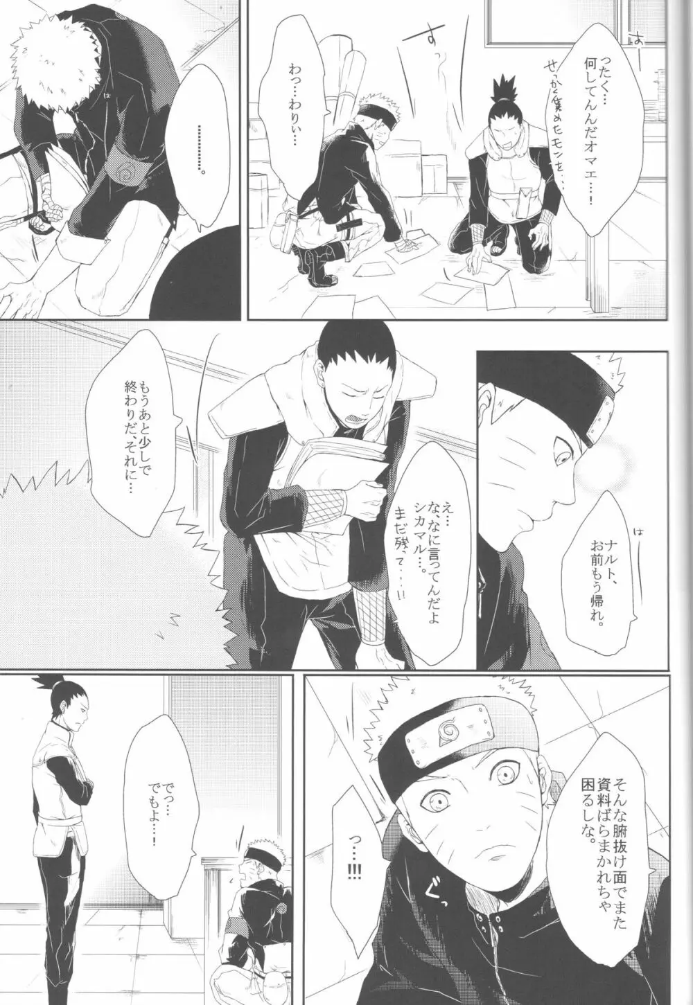 わたしのはじめて Page.32