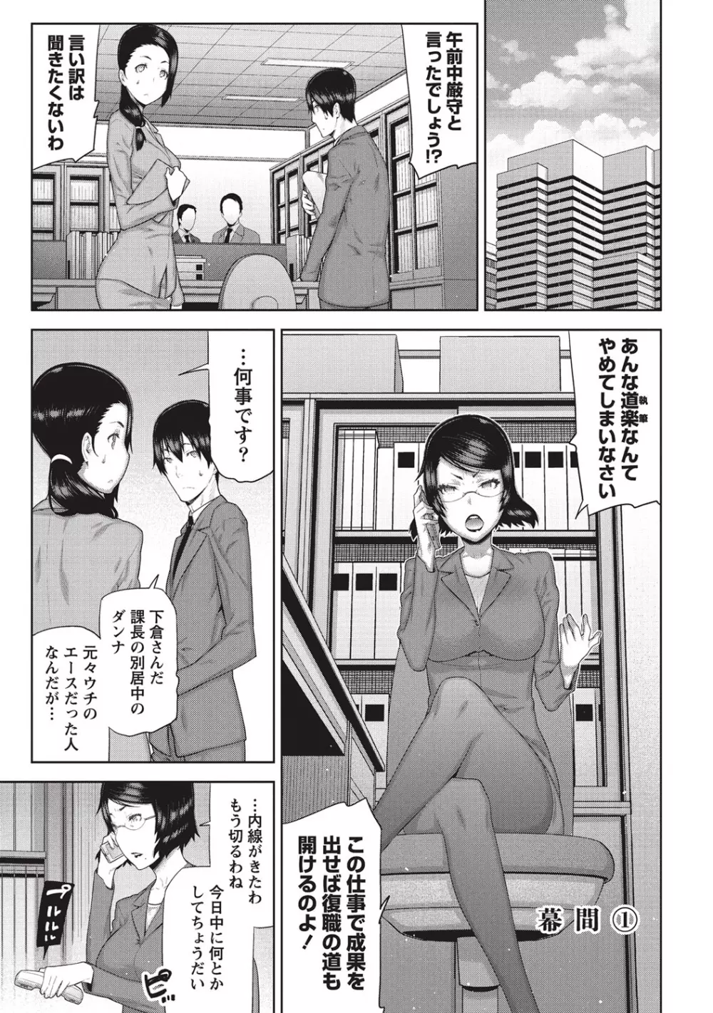 朝の来ない家 Page.46