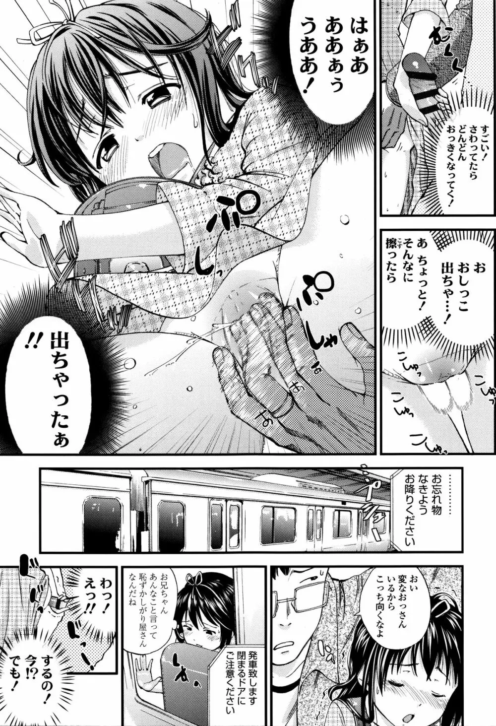 つけなくていいよ♡ Page.30