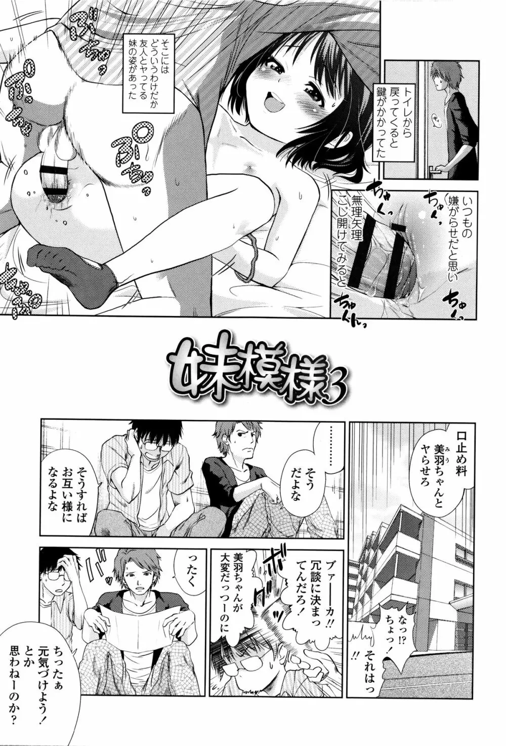 つけなくていいよ♡ Page.58