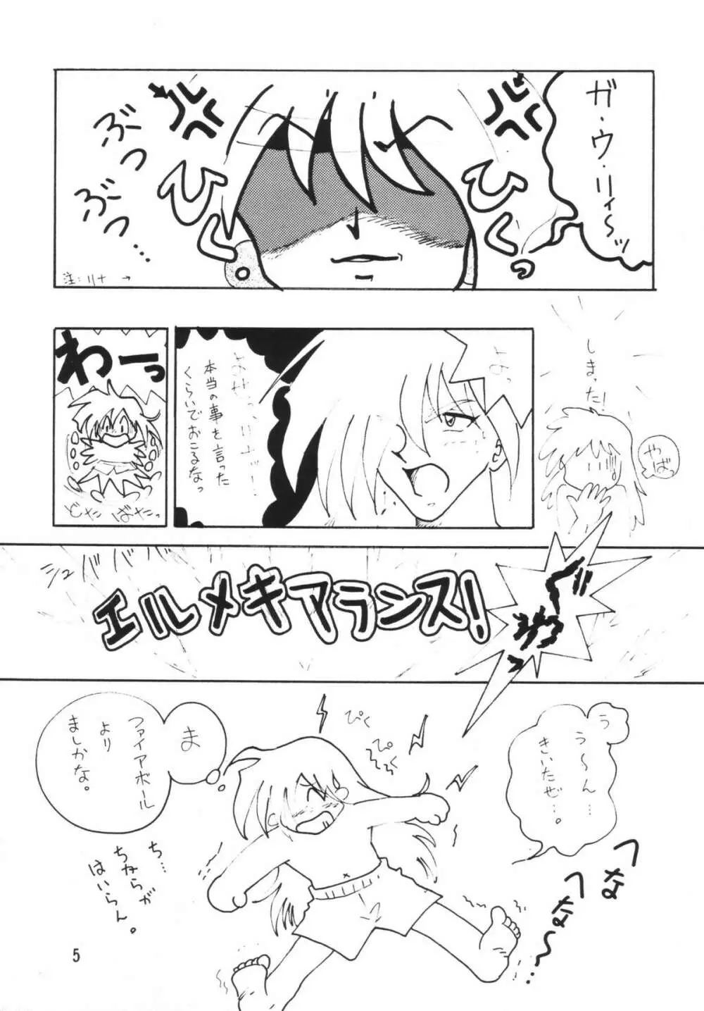 SLAYERS ADULT Page.5