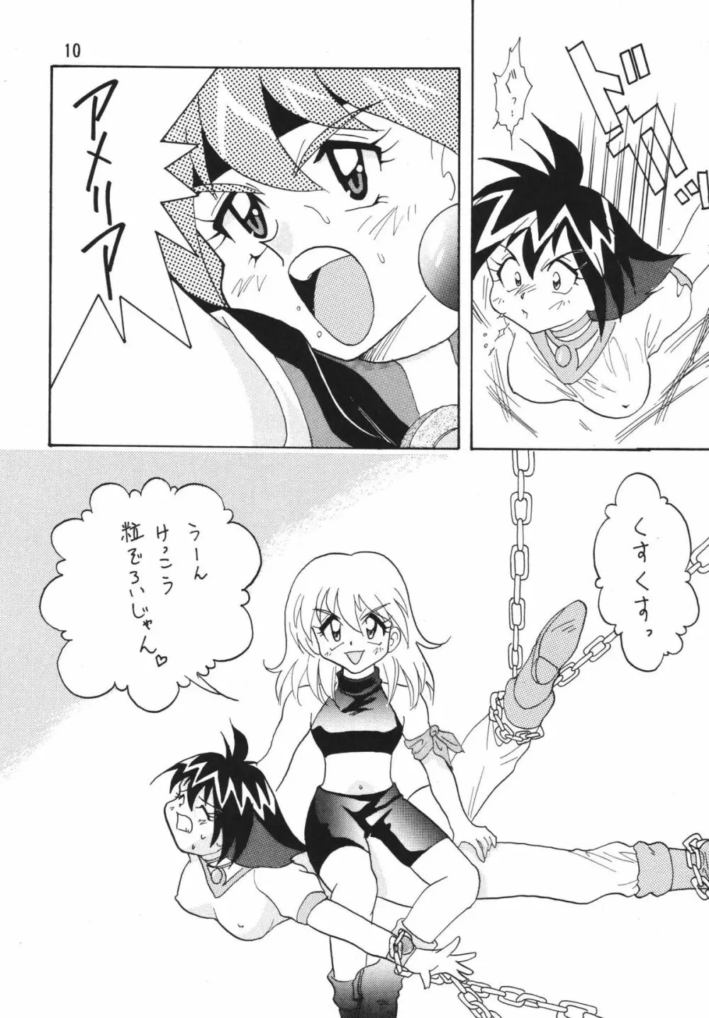 SLAYERS ADULT 2 Page.10