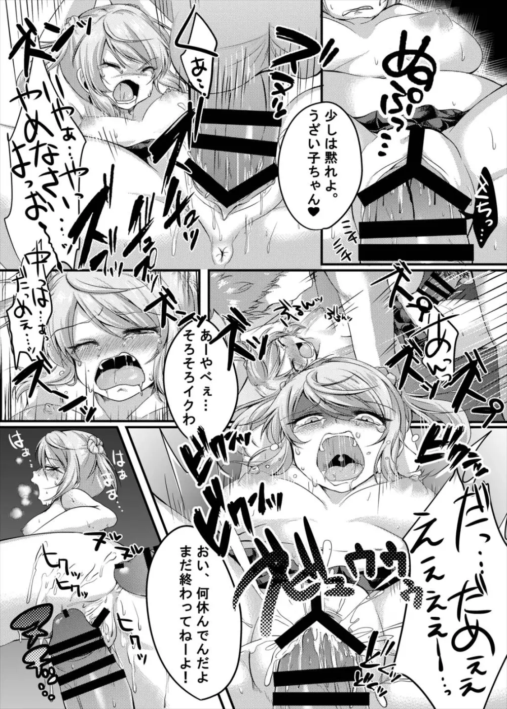 艦○これくしょん駆逐艦娘合同誌 駆逐娘々 Page.20