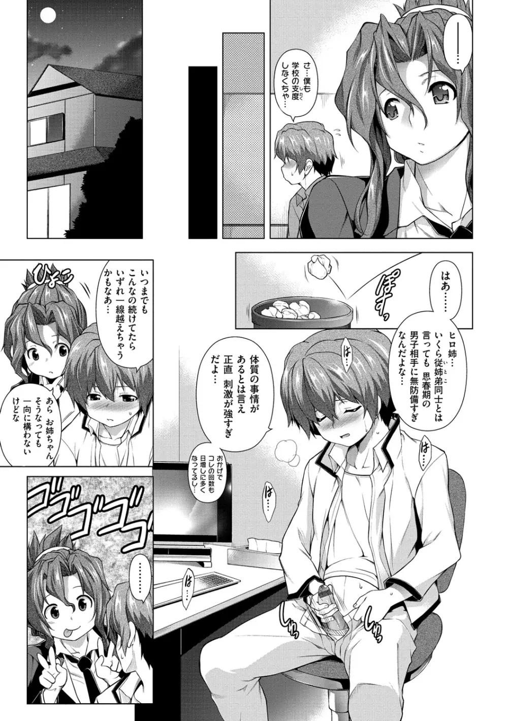 ちちざかり Page.138