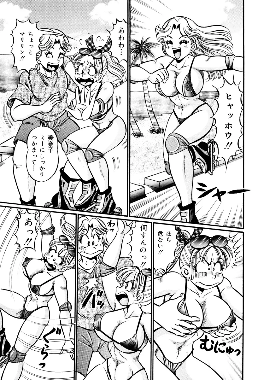 美奈子先生・淫乱母乳教室 Page.64