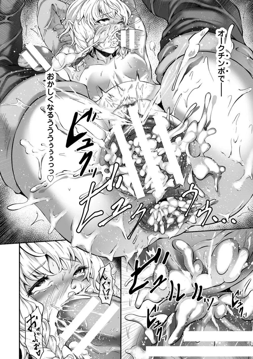 二次元コミックマガジン 性器拡張強制アクメ! Vol.1 Page.16