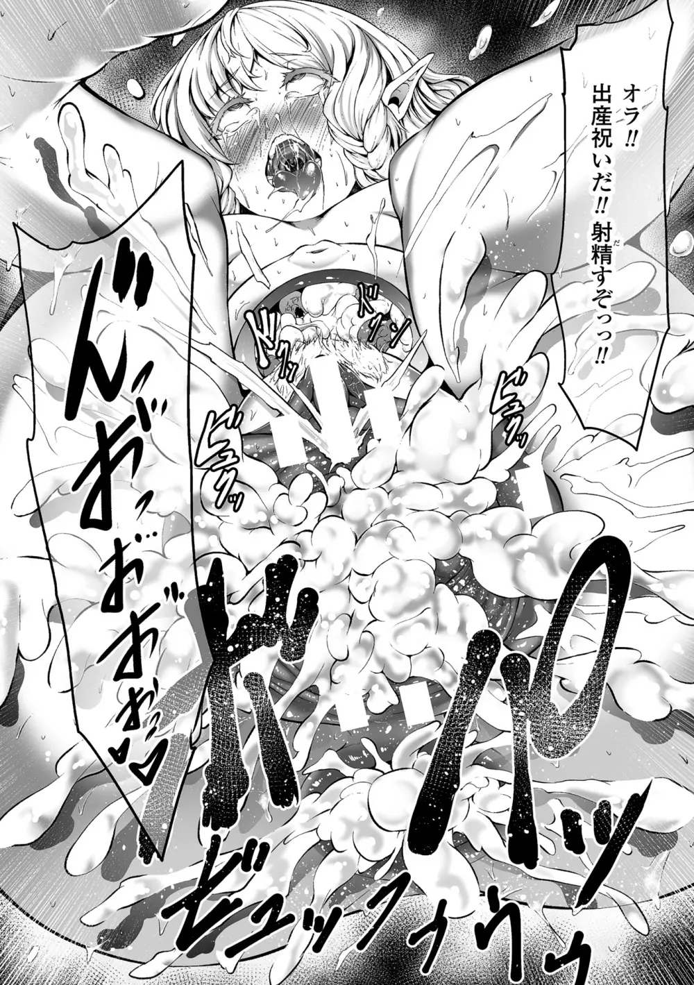 二次元コミックマガジン 性器拡張強制アクメ! Vol.1 Page.23