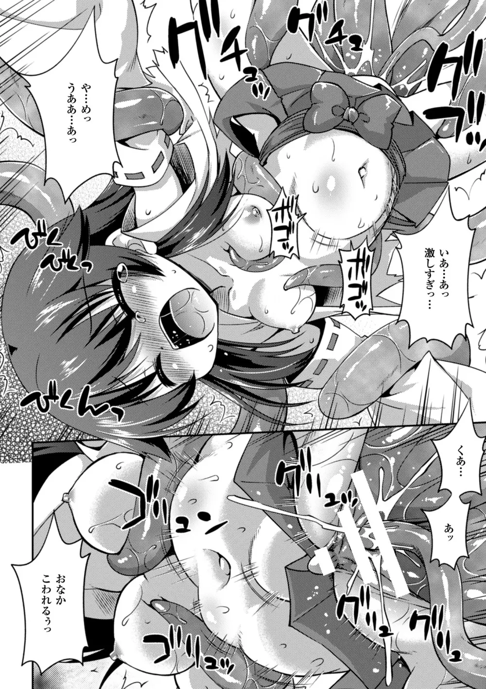 二次元コミックマガジン 性器拡張強制アクメ! Vol.1 Page.28