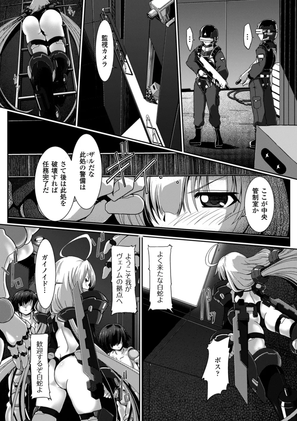 二次元コミックマガジン 性器拡張強制アクメ! Vol.1 Page.66