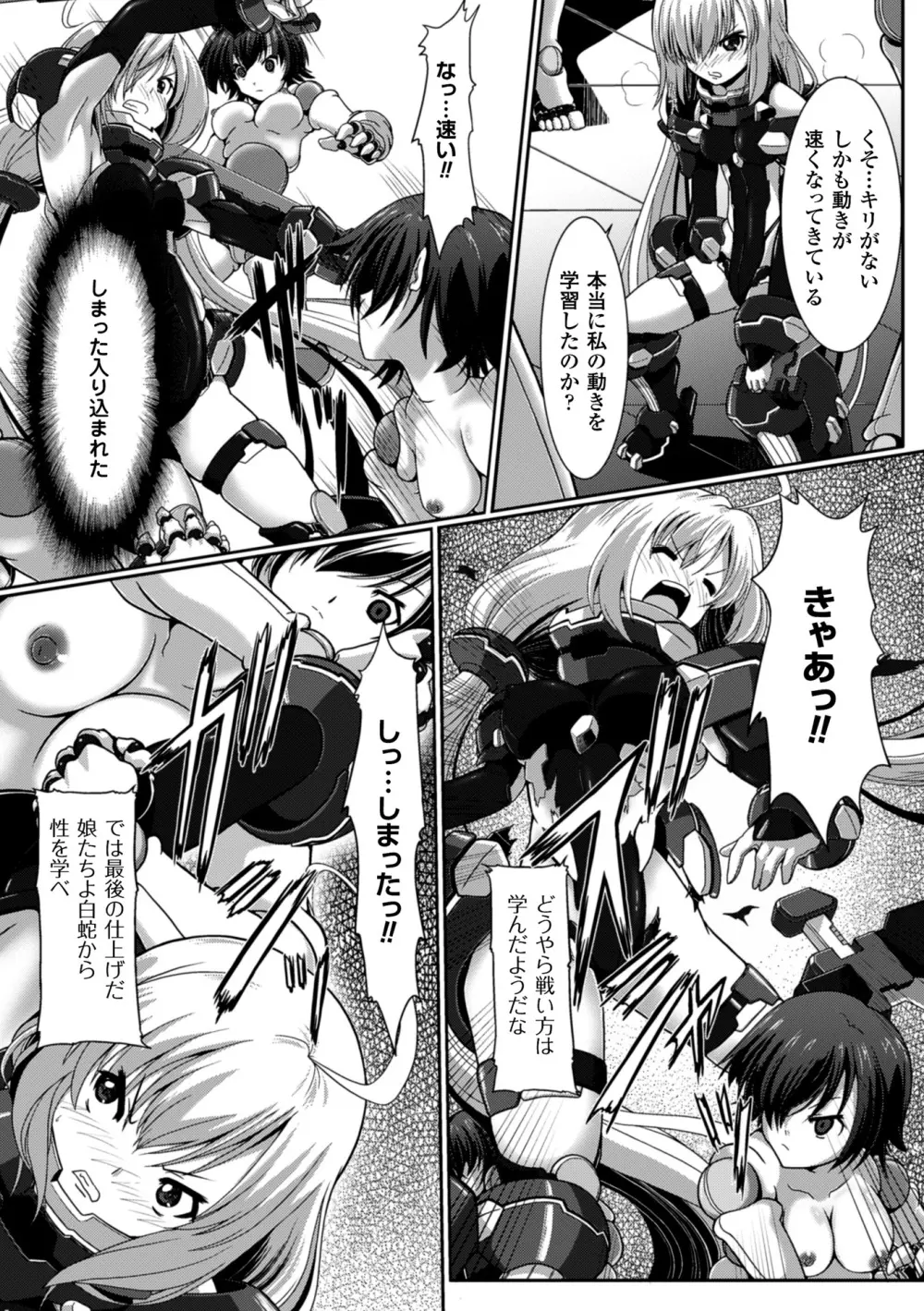二次元コミックマガジン 性器拡張強制アクメ! Vol.1 Page.68
