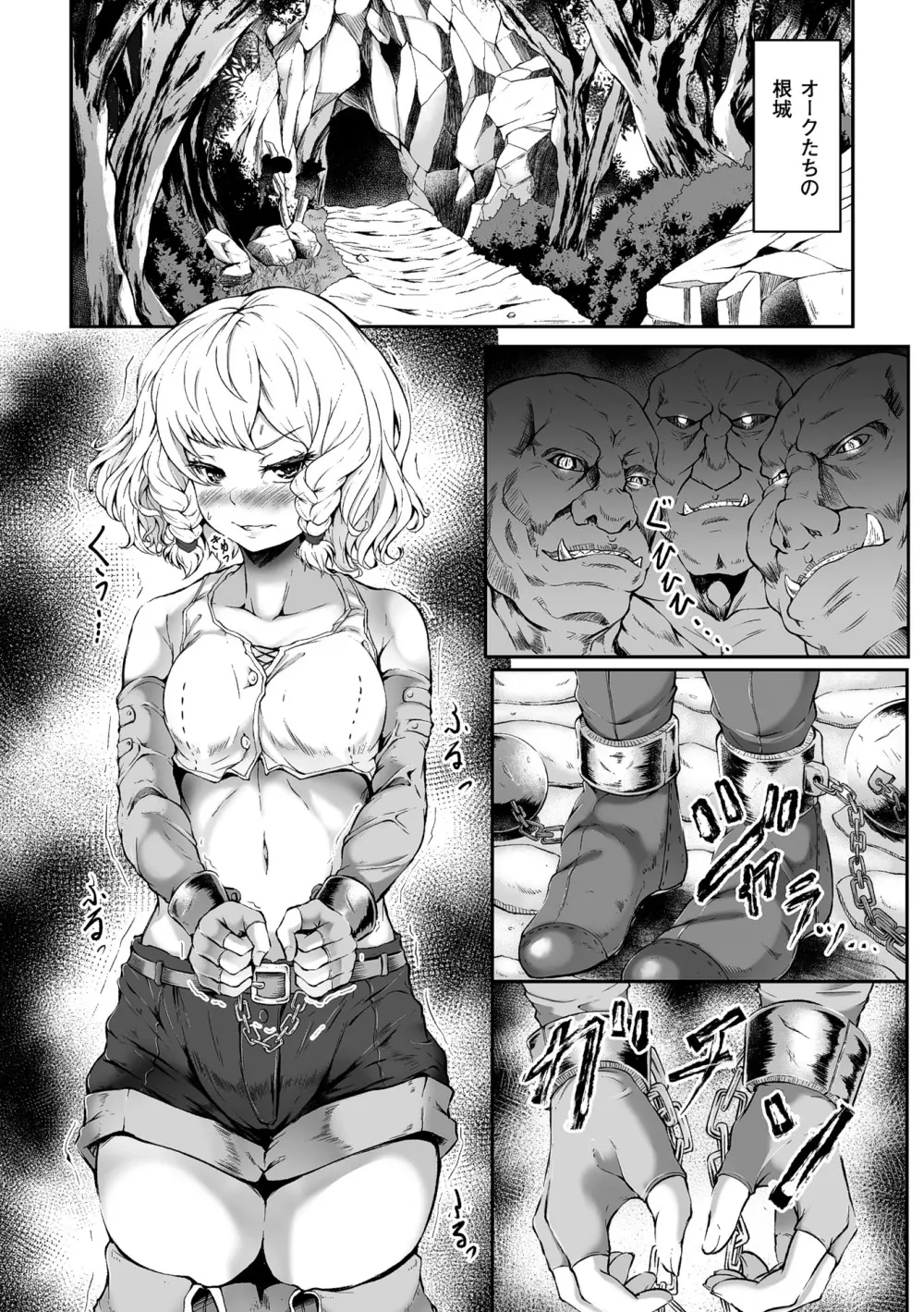 二次元コミックマガジン 性器拡張強制アクメ! Vol.1 Page.8