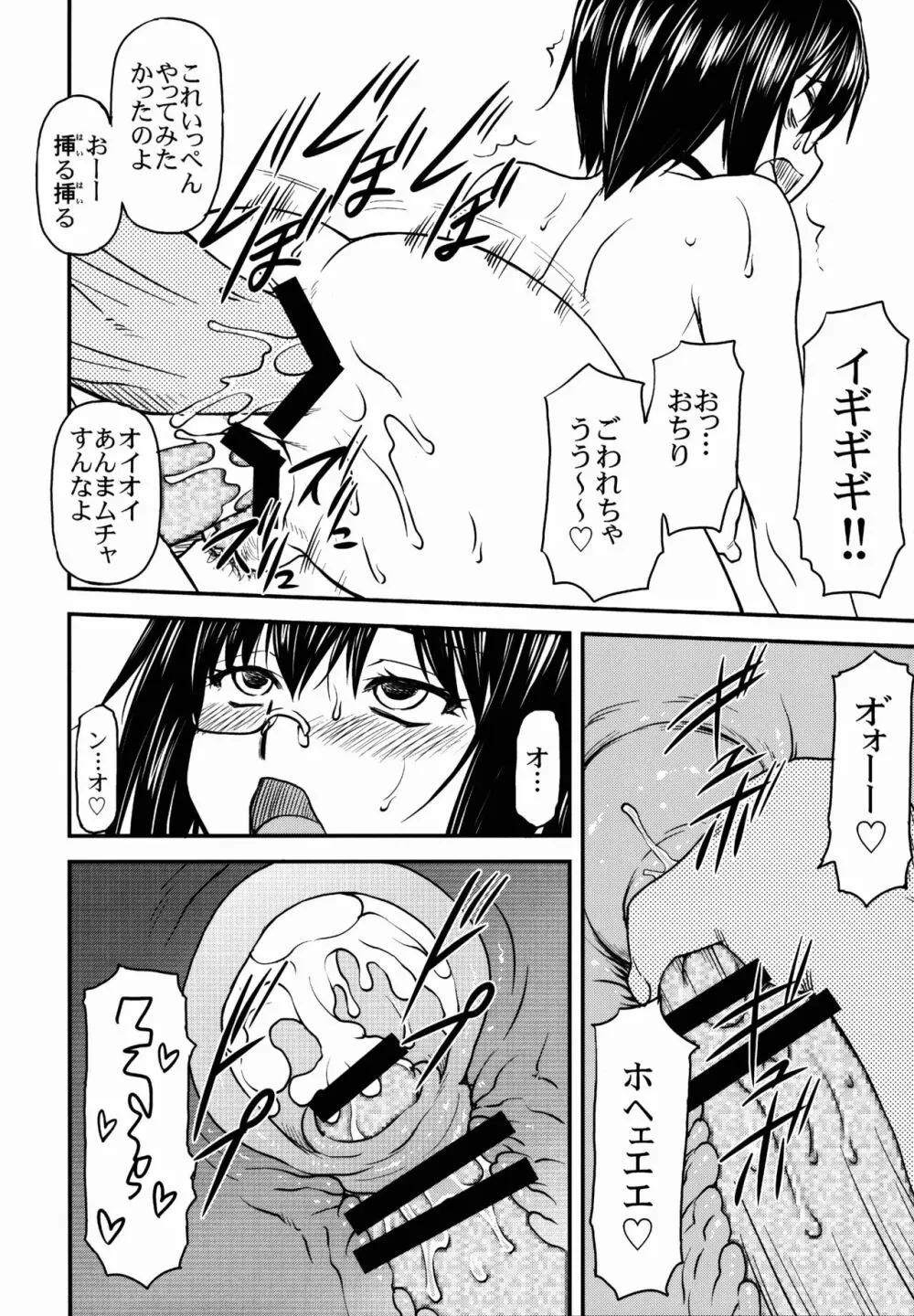 LeLe ぱっぱ Vol.26 桃ちゃんはちょろいん♪ Page.18