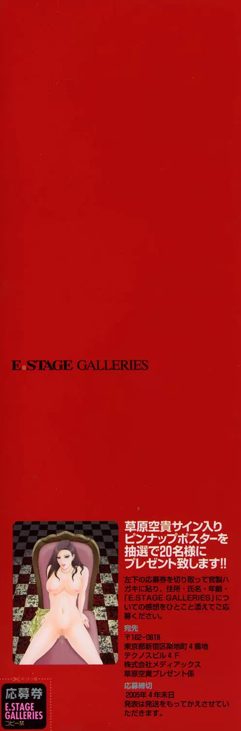 E.STAGE GALLERIES Page.3