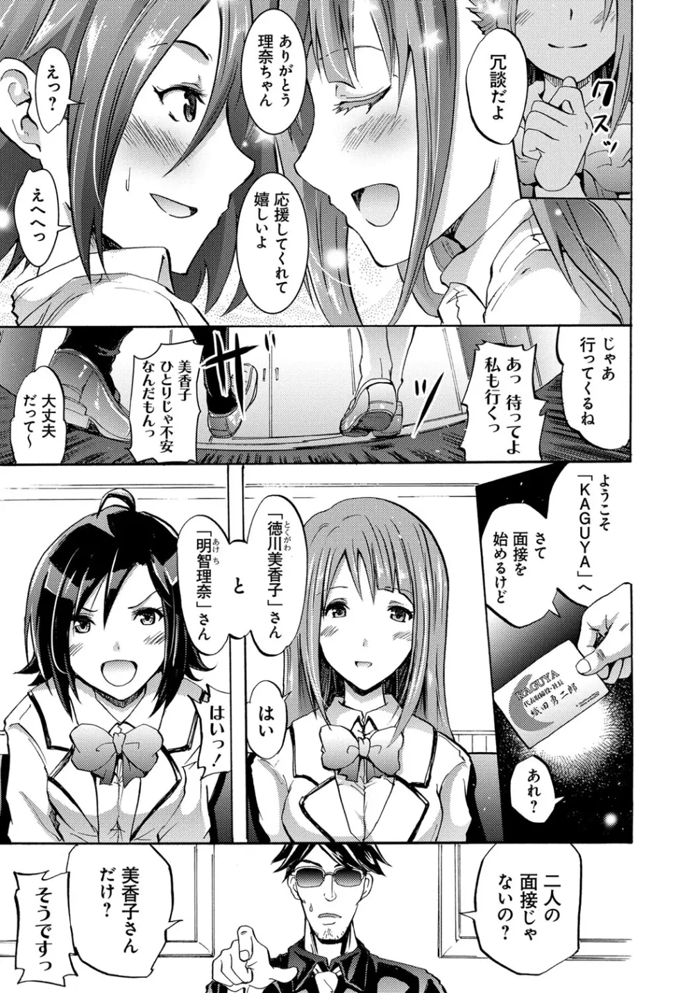 セイレーン ～強制催眠携帯～ Page.123