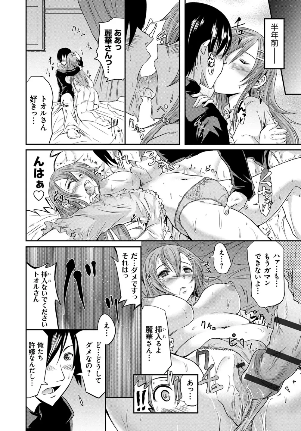 セイレーン ～強制催眠携帯～ Page.160