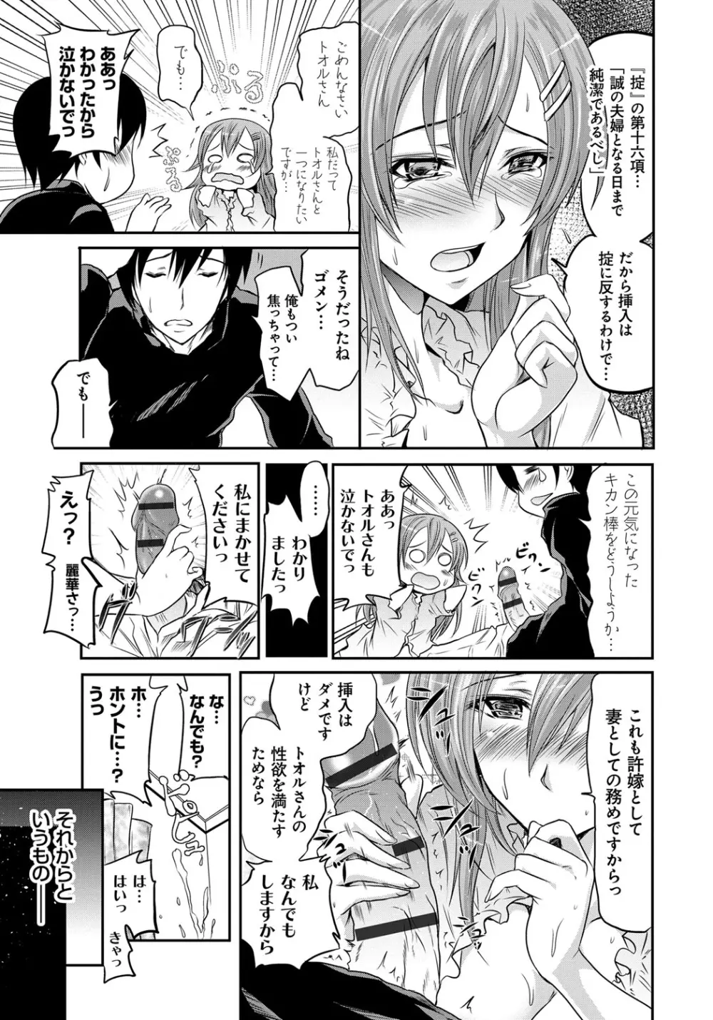 セイレーン ～強制催眠携帯～ Page.161