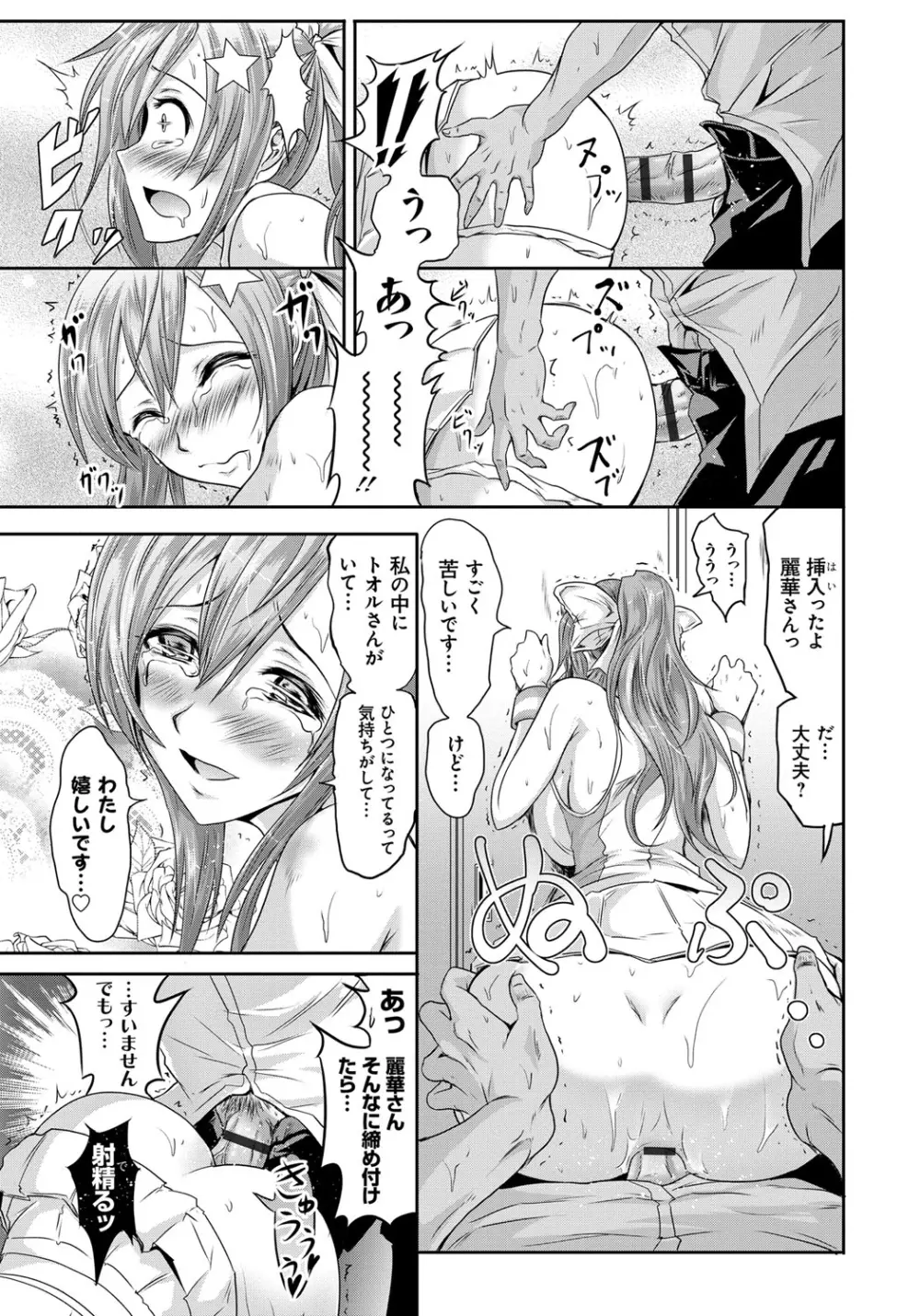 セイレーン ～強制催眠携帯～ Page.167