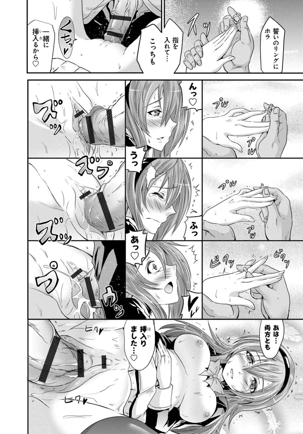 セイレーン ～強制催眠携帯～ Page.172