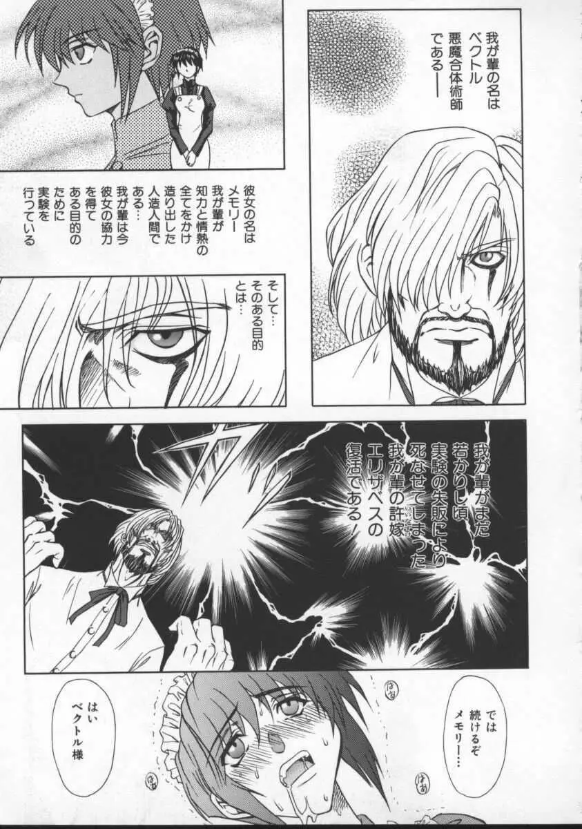 淫乱奴隷ママ Page.111