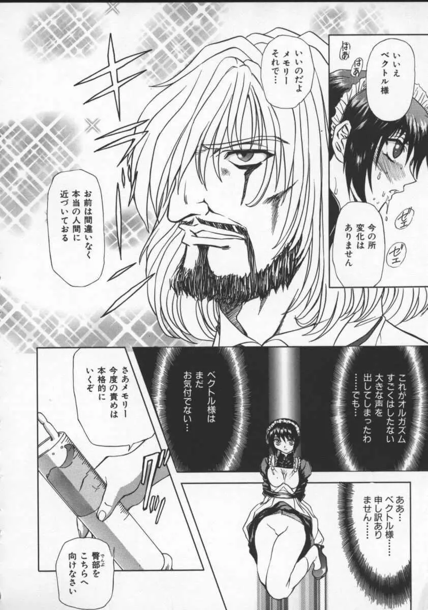 淫乱奴隷ママ Page.120