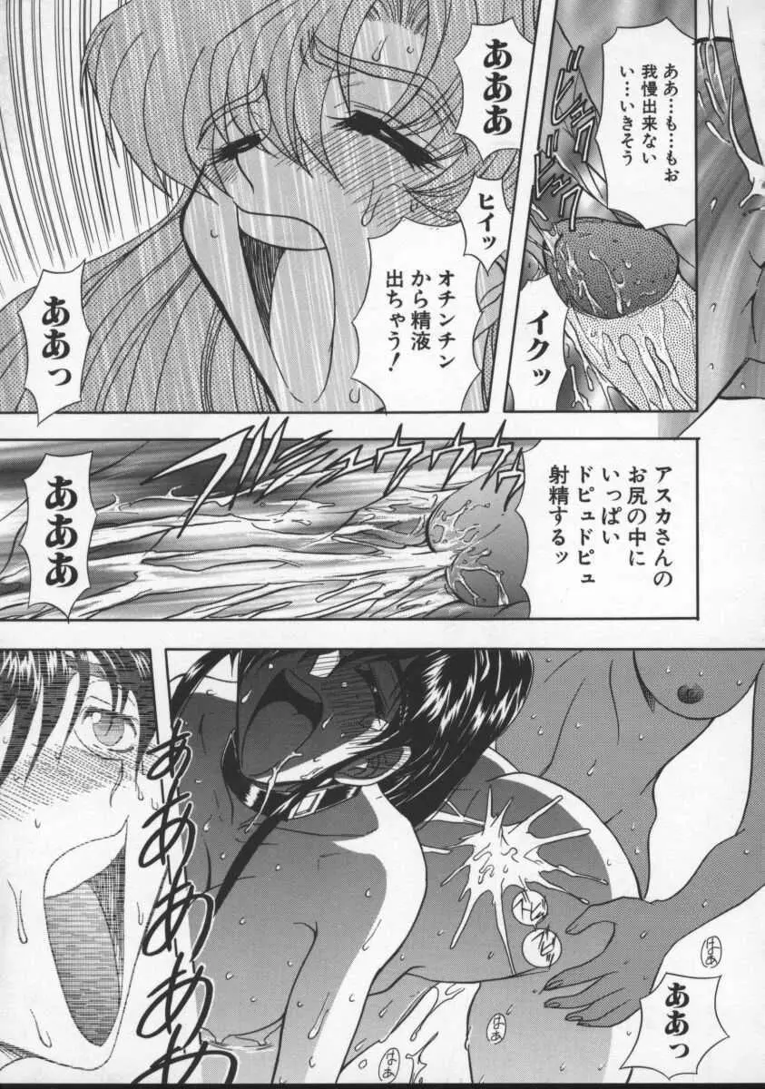 淫乱奴隷ママ Page.27