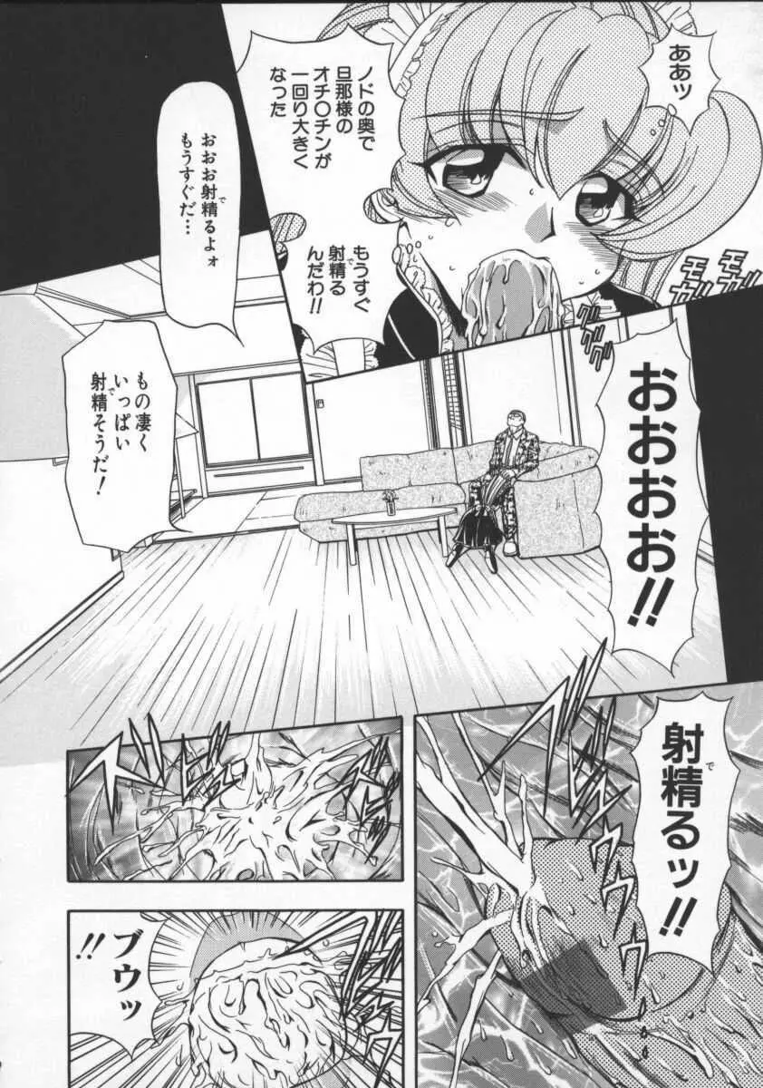 淫乱奴隷ママ Page.32