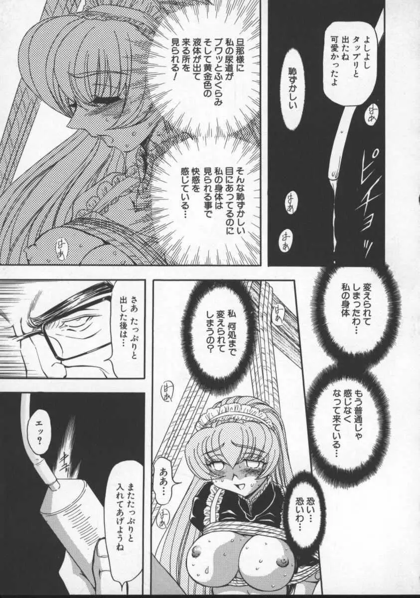 淫乱奴隷ママ Page.39