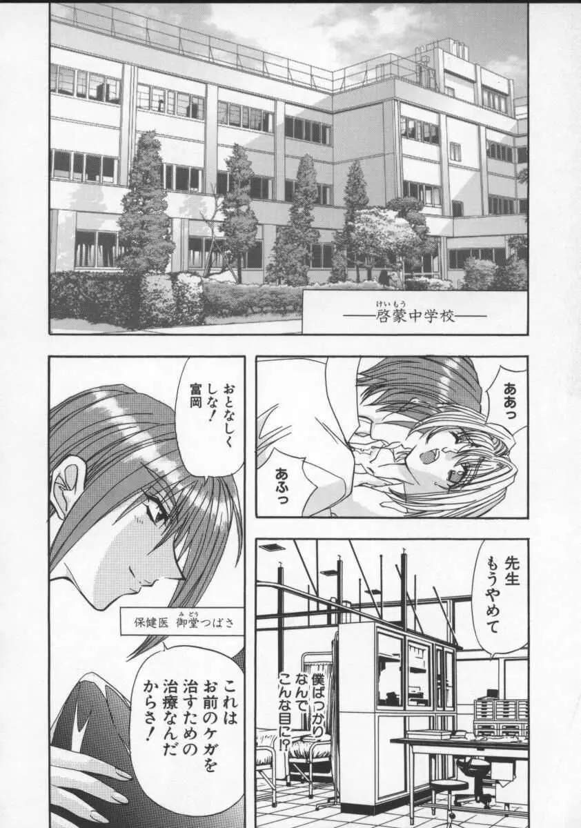 淫乱奴隷ママ Page.50