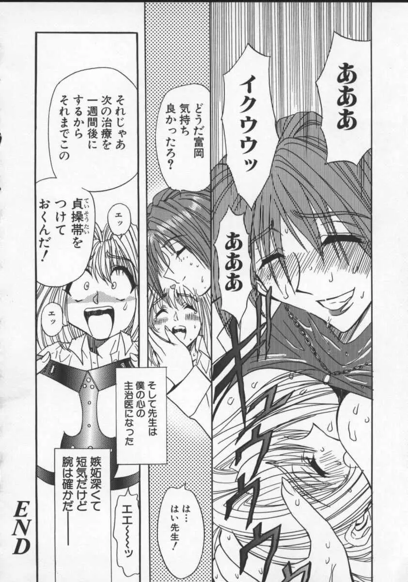 淫乱奴隷ママ Page.68