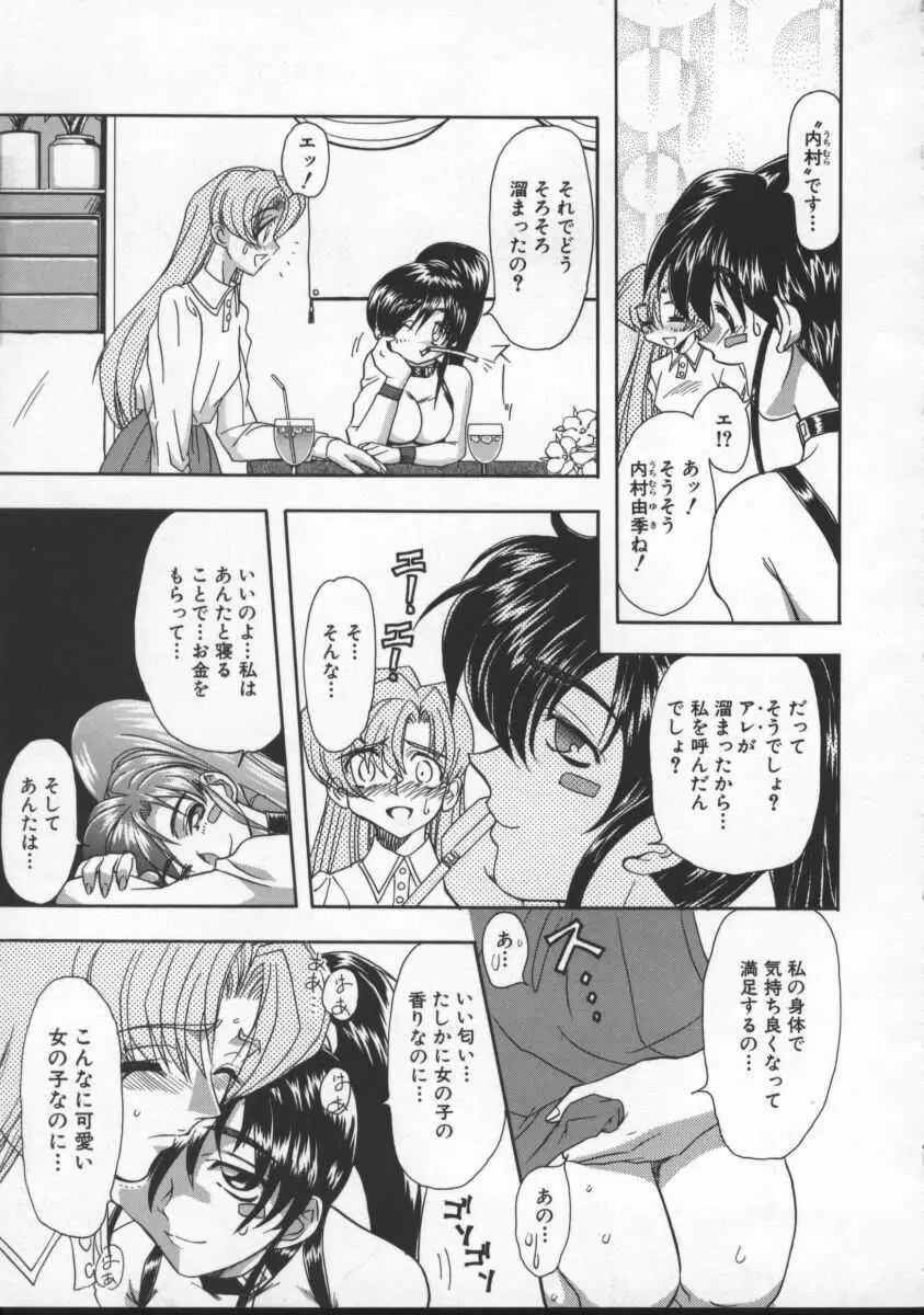 淫乱奴隷ママ Page.7