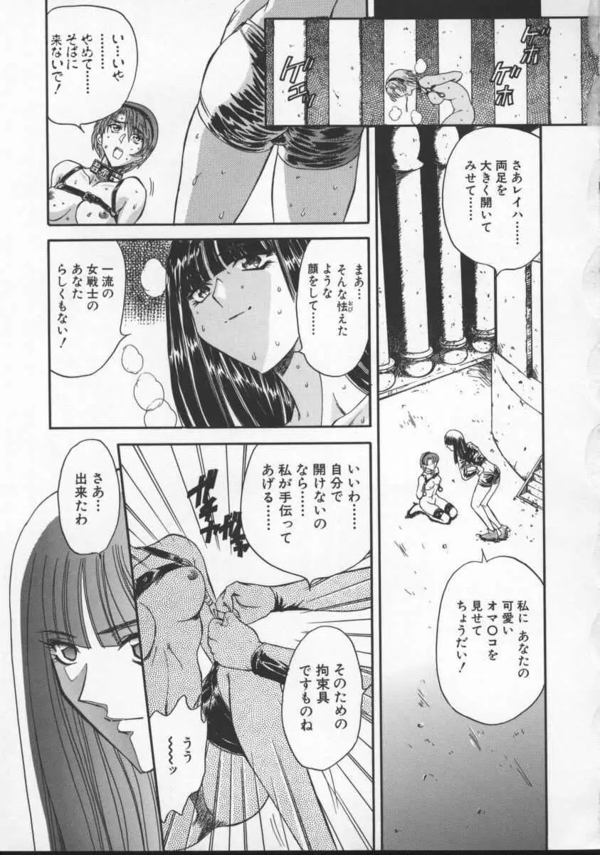 淫乱奴隷ママ Page.77