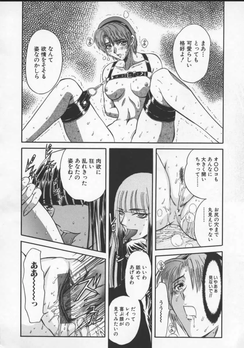 淫乱奴隷ママ Page.78