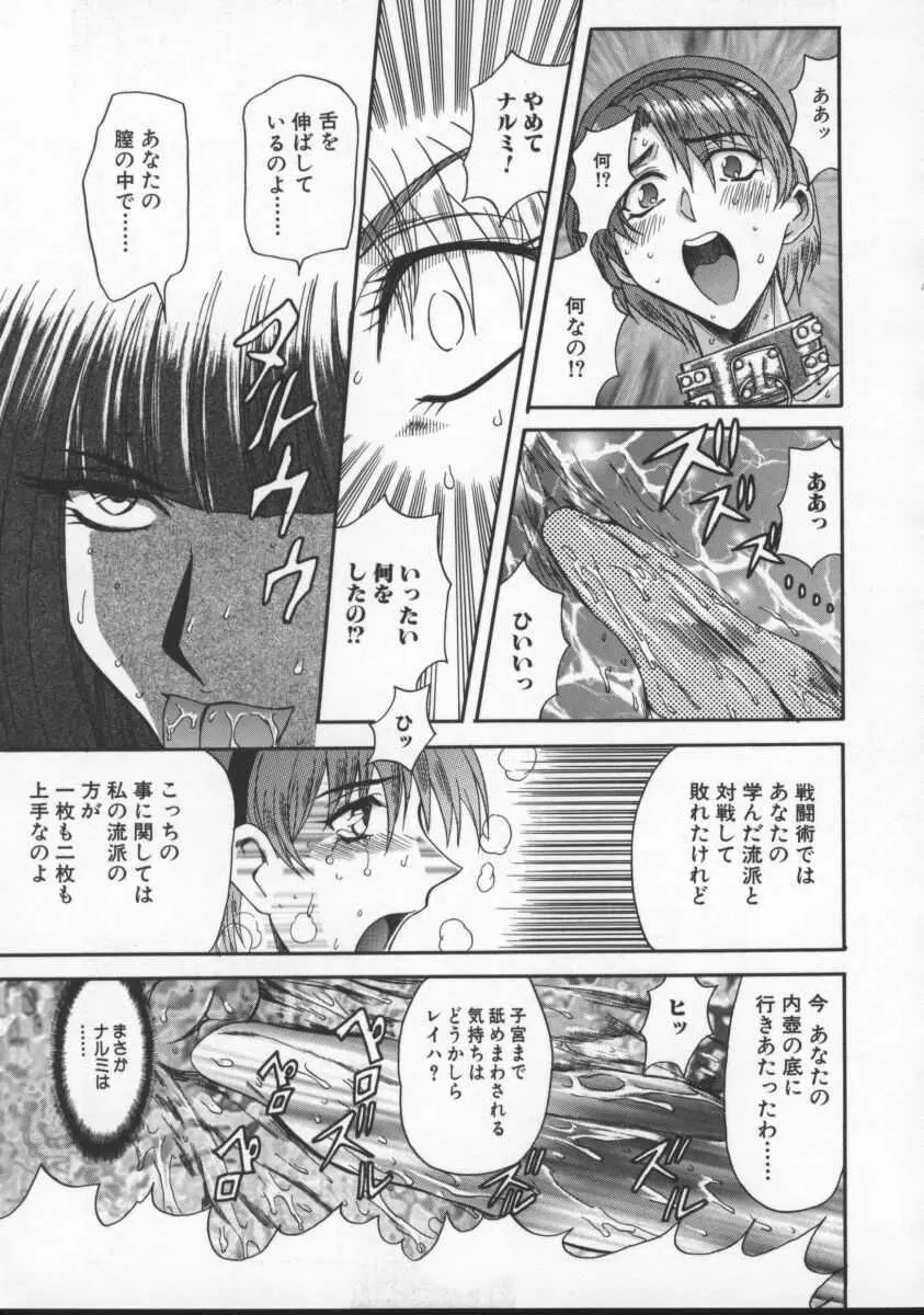 淫乱奴隷ママ Page.79