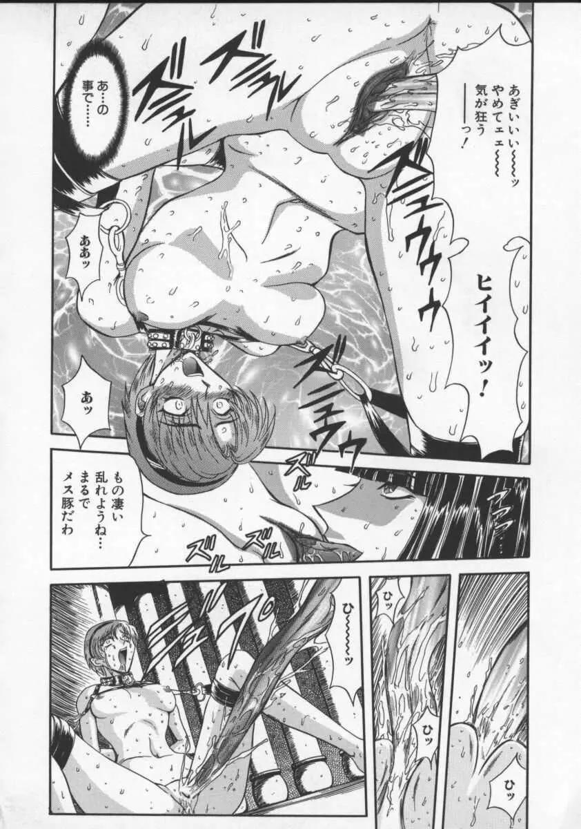 淫乱奴隷ママ Page.80