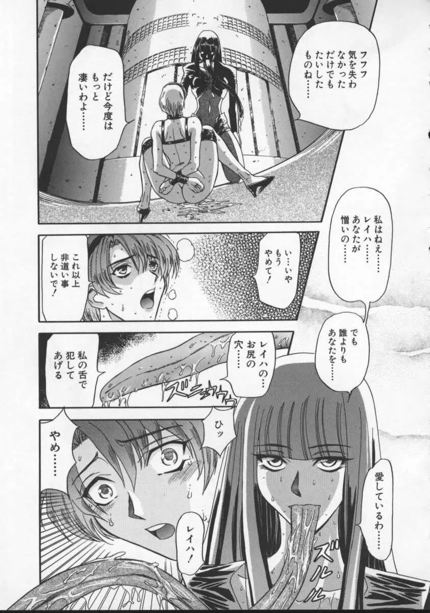 淫乱奴隷ママ Page.81