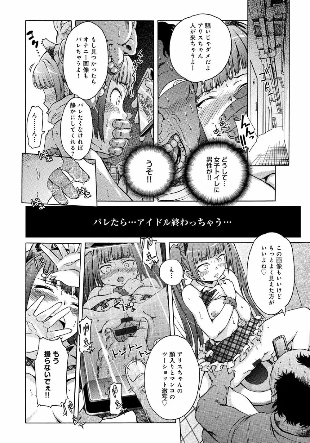 ブラックリスト Page.120